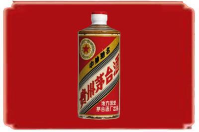 芜湖市烟酒回收五星茅台酒.jpg