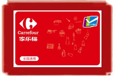 芜湖市烟酒回收家乐福超市卡.jpg